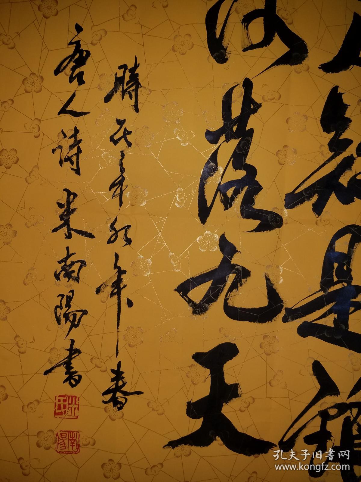 著名书法家米南阳书法