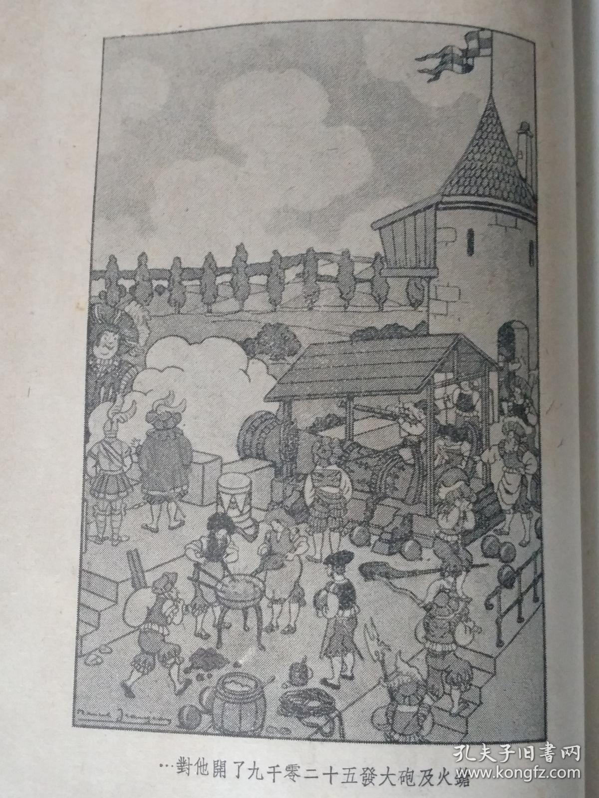 文艺复兴时期典型作品~~《巨人与巨人之子传