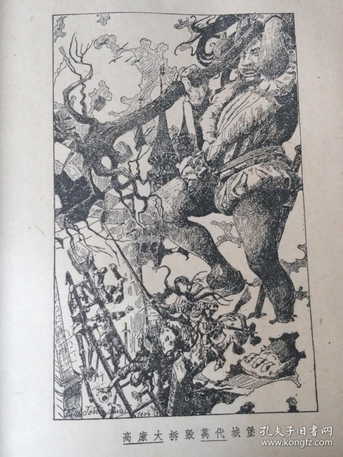 文艺复兴时期典型作品~~《巨人与巨人之子传