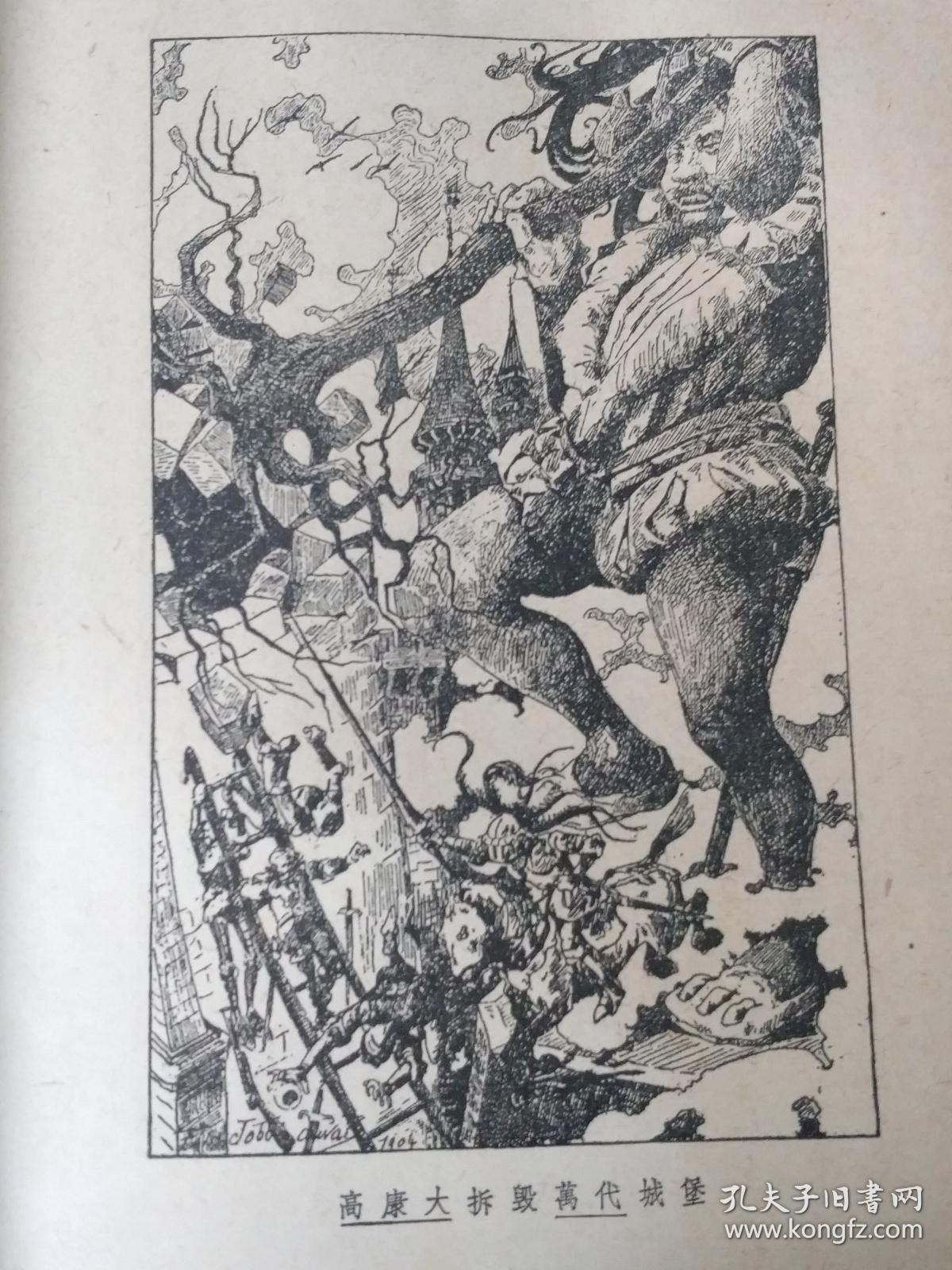 文艺复兴时期典型作品~~《巨人与巨人之子传