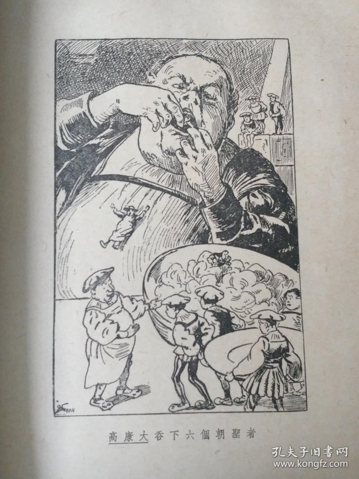 文艺复兴时期典型作品~~《巨人与巨人之子传