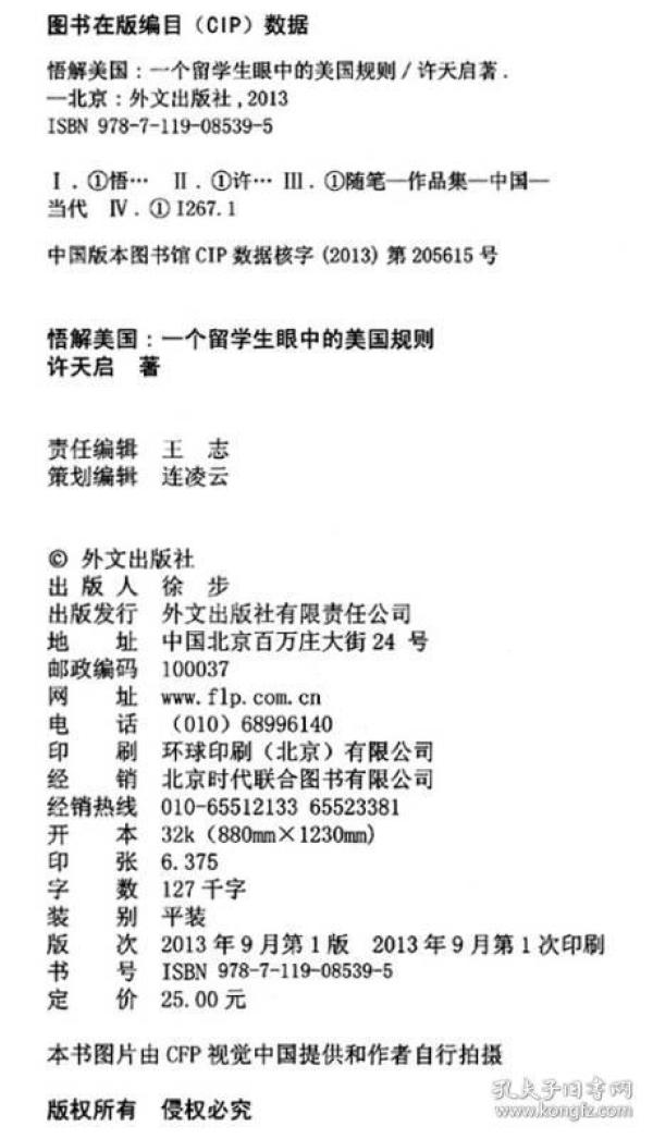 翻译工作者的英文 p4YBAFuBIQmAVAC_AACqOCIs3us201_n.jpg