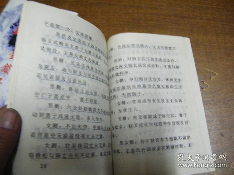 金锁玉关 金锁玉关特训班笔记 改命与生财(3本合售)