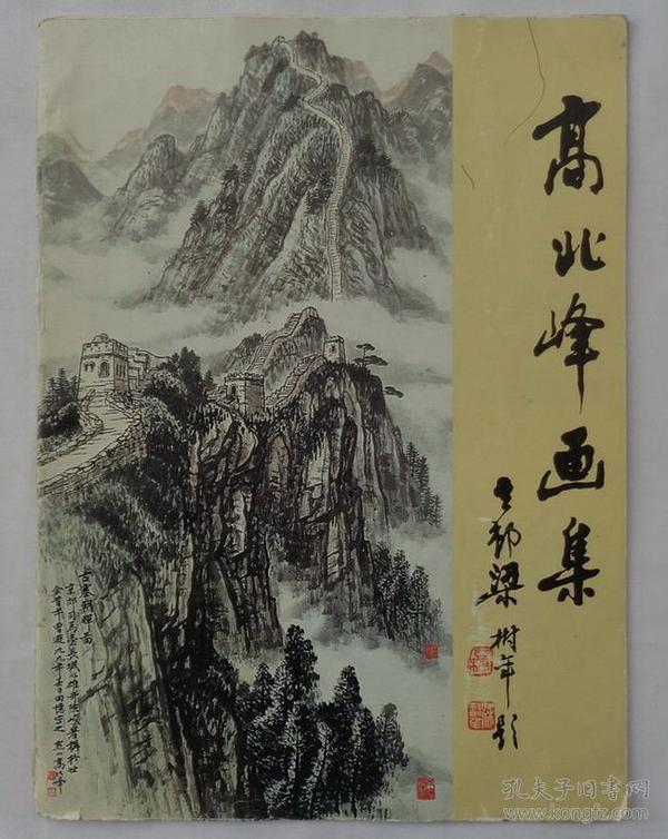 唐山佳源集团董事长