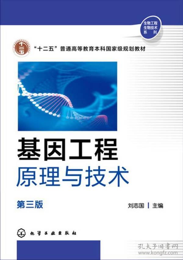 基因工程所用的遗传学原理是什么_幸福是什么图片