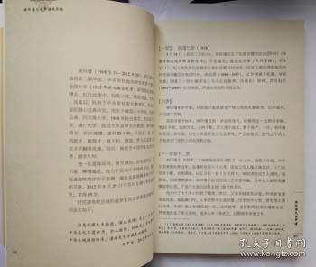 南怀瑾先生年谱及其他