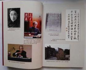 南怀瑾先生年谱及其他