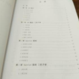 清华大学继续教育学院计算机系列培训教材【J