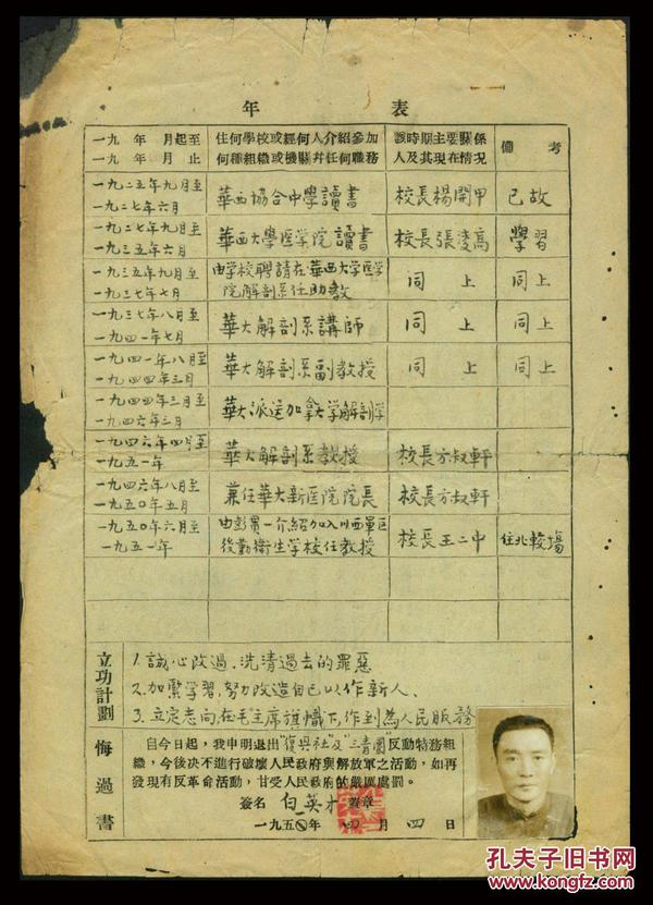 成都人口管制_管制刀具