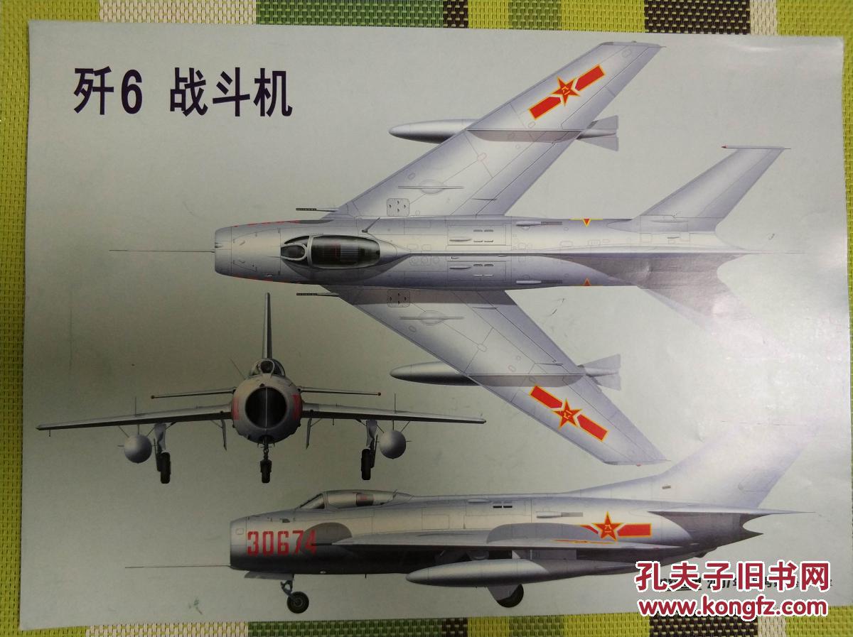 9附赠歼6战斗机三视图