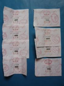 黑龙江省国家税务局餐饮业定额发票:4种8枚,伍