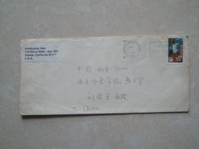 信封邮票（205号）