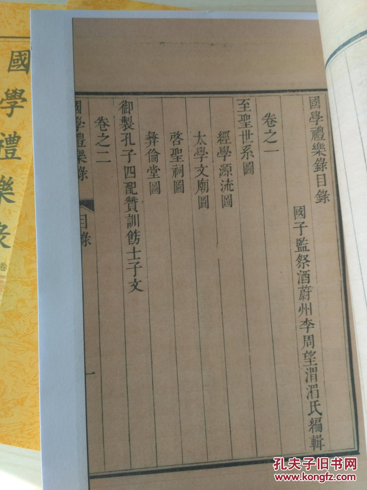 祭酒简谱_儿歌简谱