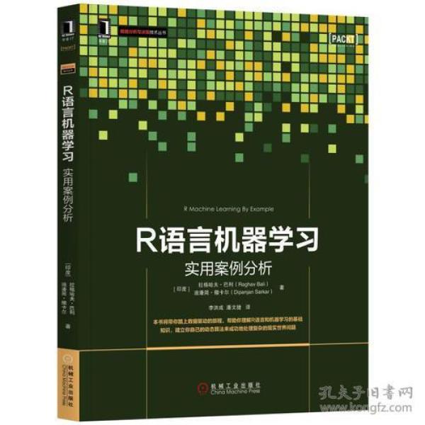 数据分析与r语言pdf,数据分析思维分析方法和业务pdf