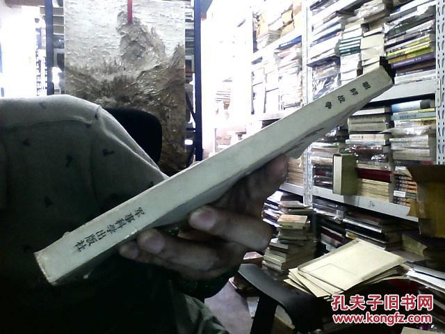 【图】朝鲜战争 -李奇微回忆录_军事科学出版