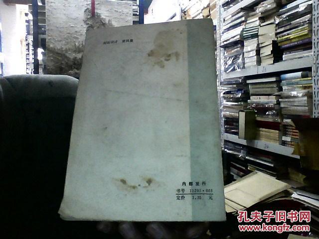 【图】朝鲜战争 -李奇微回忆录_军事科学出版