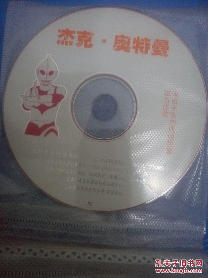 杰克奥特曼(五碟装)光盘:把爱献给星空