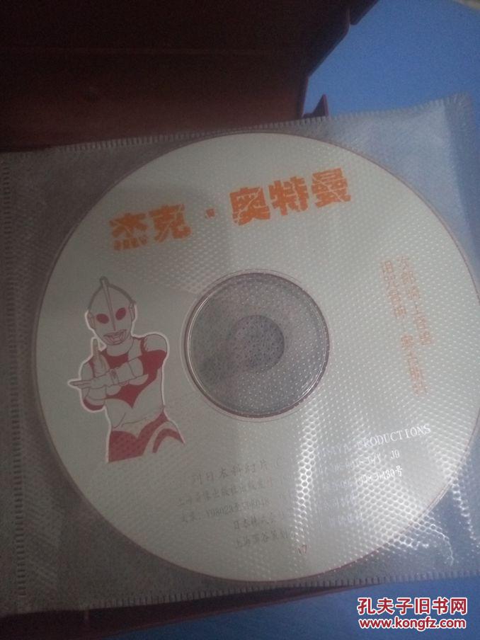 杰克奥特曼(五碟装)光盘:把爱献给星空