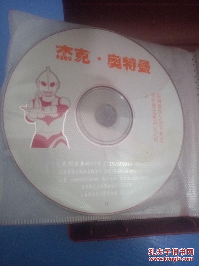 杰克奥特曼(五碟装)光盘:把爱献给星空