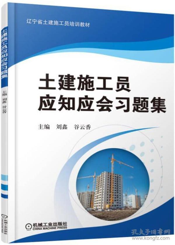 土建施工员招聘信息_施工员招聘
