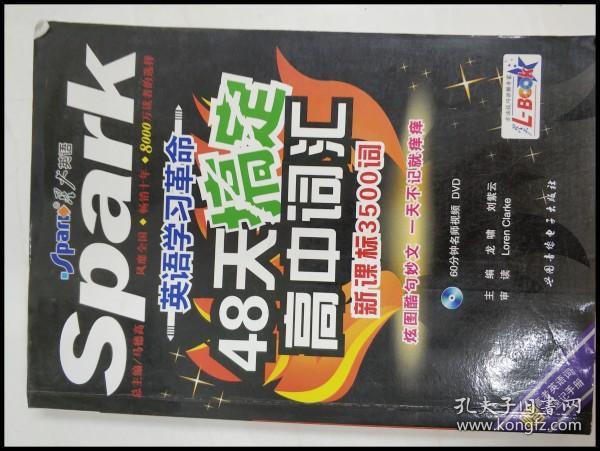 DR123415英语学习v高中:48天搞定高中高中词汇物理安培力 DR123415英语学习v高中:48天搞定高中高中词汇物理安培力