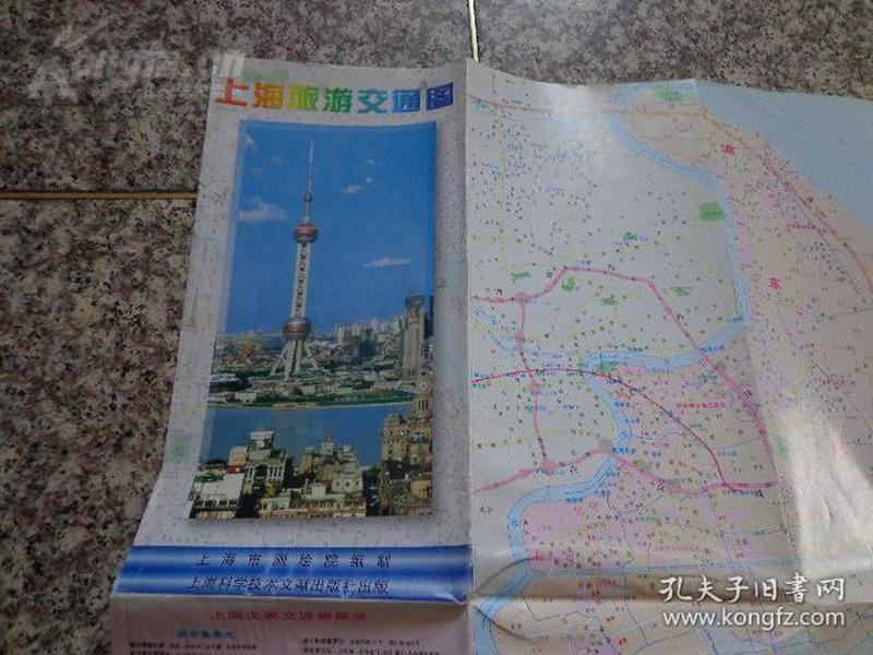 上海旅游交通图 1997年 2开独版 封面东方明珠