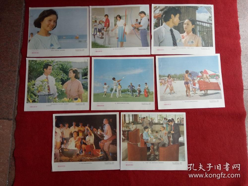 怀旧收藏八十年代电影海报《江姐》上海电影制片厂