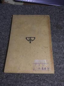 德文什么成语_成语故事简笔画