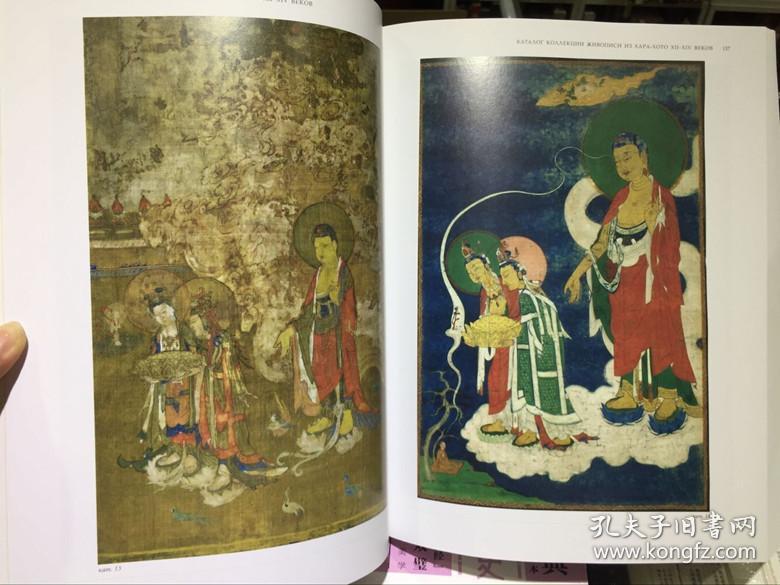 (俄藏 黑水城佛教绘画)buddhist painting from khara