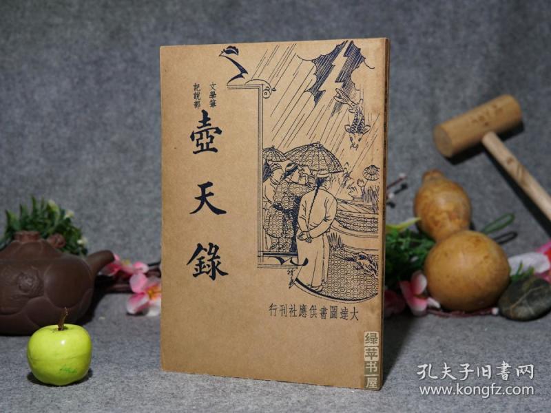 奇闻什么成语_成语故事简笔画(3)