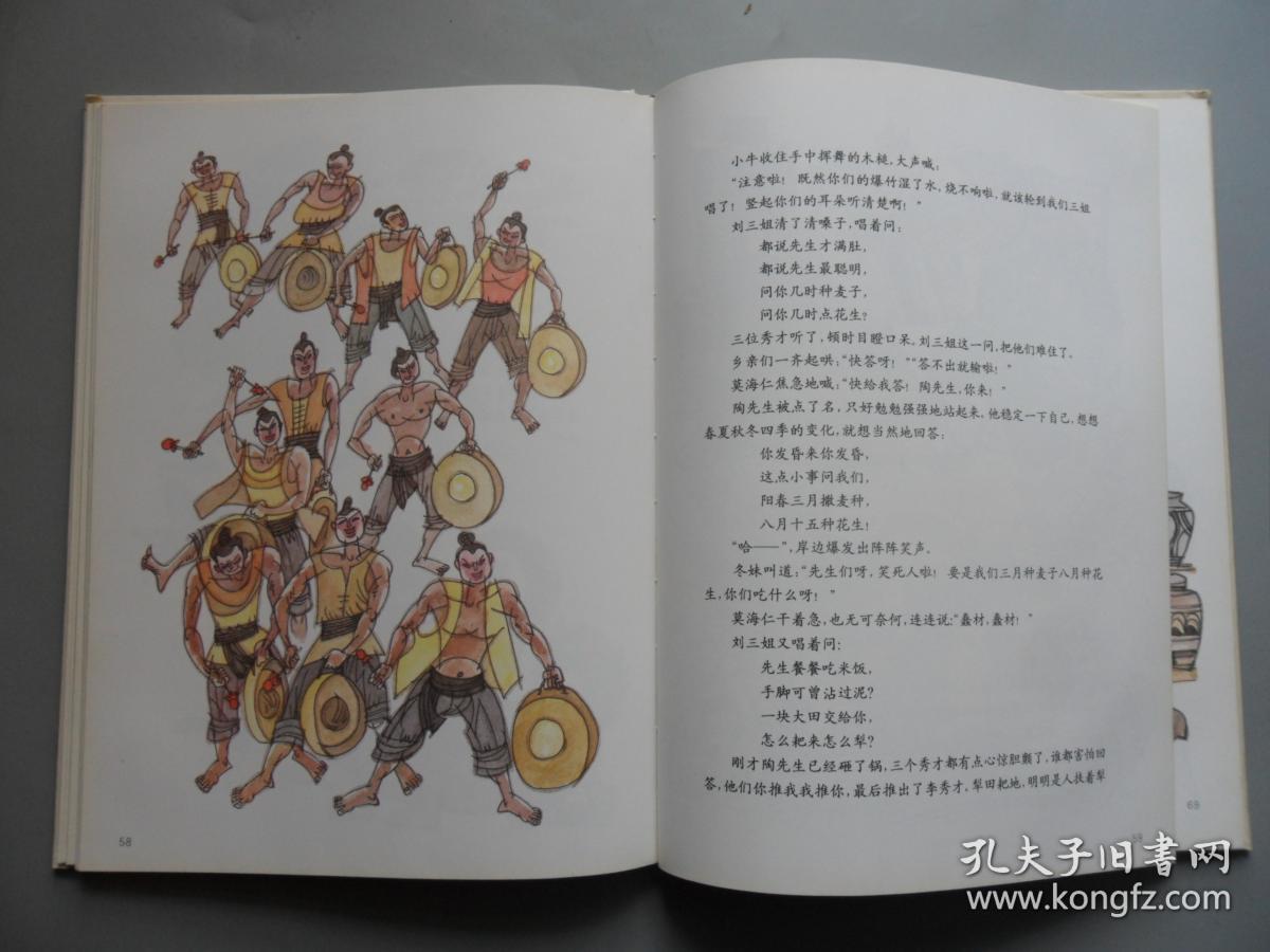 刘三姐 