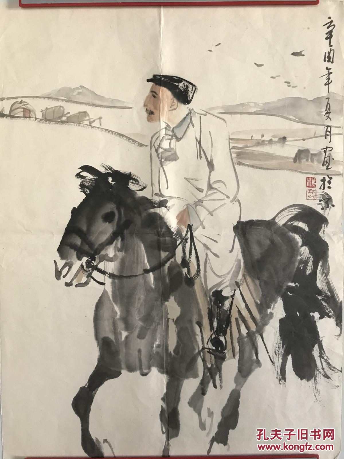 杨刚 北京画院一级美术师 国画一张 47*35 货号1335