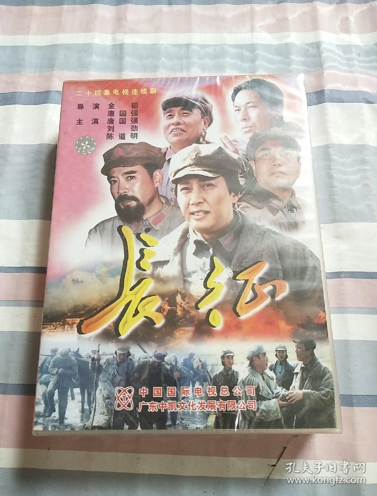 二十四集电视连续剧 长征 24碟vcd