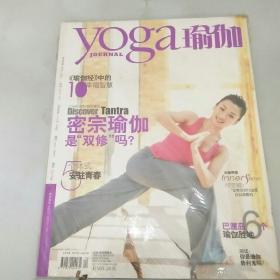 瑜伽 2009年3-4月合刊 NO.21