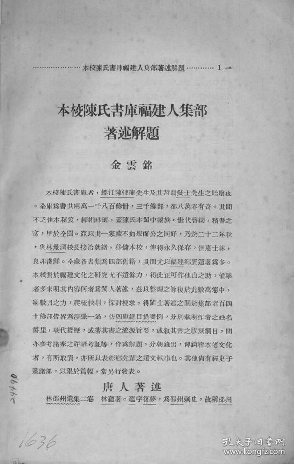 全国陈姓多少人口_陈姓微信头像(2)