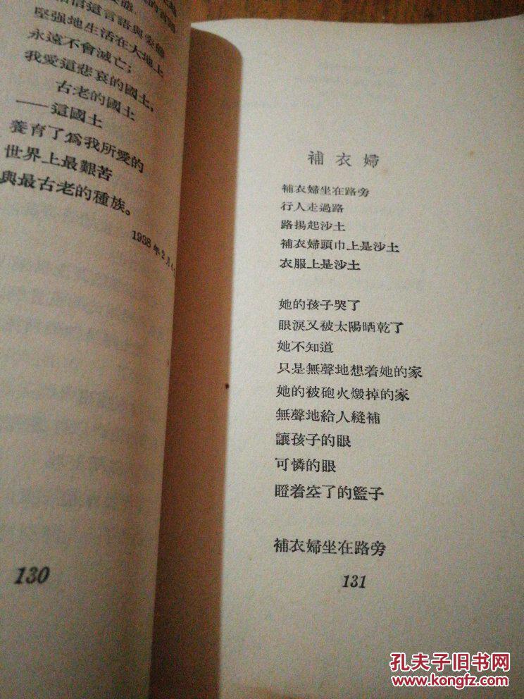 艾青诗选 1956年5印