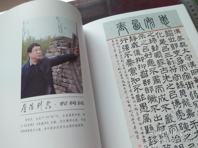展作品集李喜泰是邯郸书法泰斗李守诚之子继承并发扬了南宫碑书法艺术