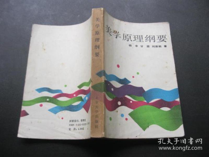 美学原理 什么是美_暴力美学是什么意思(3)