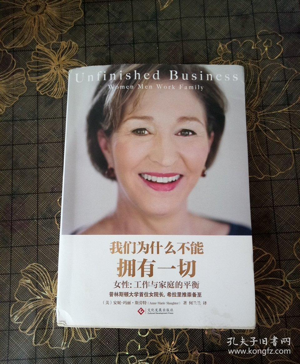 我们为什么不能拥有一切