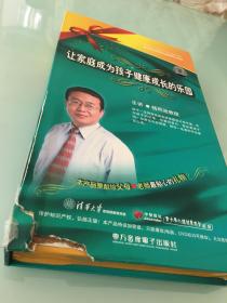 {正版}让家庭成为孩子健康成长的乐园 4VCD 杨