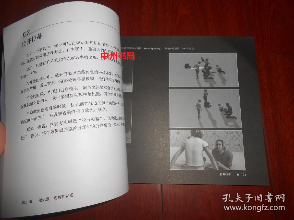 大师镜头第一卷第1卷低成本拍大片的100个高级技巧第2版第二版外封