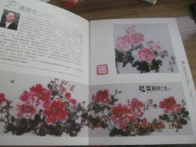 中国大书画家---蒲昌仑