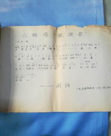 天宫舞女曲谱_天宫舞女西游记