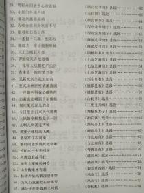 豫剧曲谱工坊_豫剧老婆子撞柱曲谱(2)