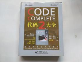 代码大全(第2版)计算机代码编写教程书籍 代码