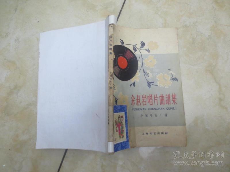 余叔岩曲谱_余叔岩剧照(3)