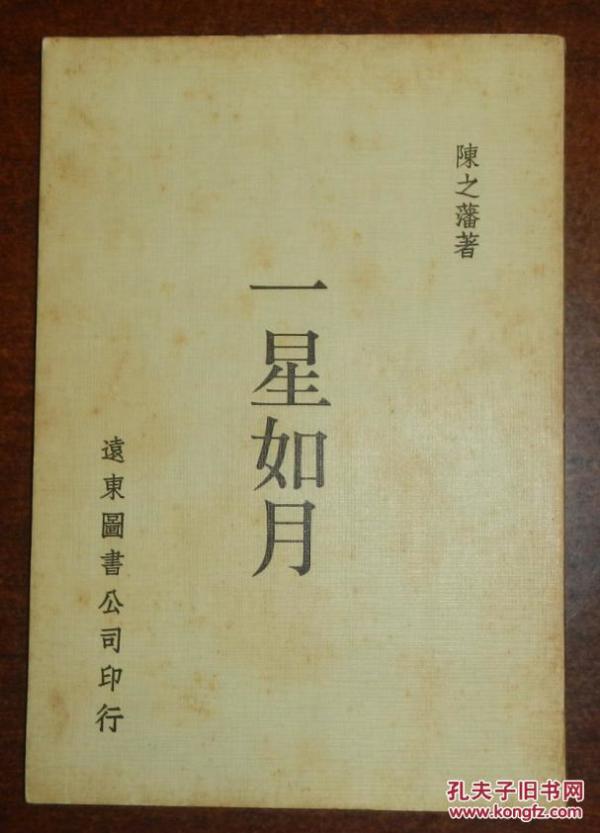 如月简谱_军装如月简谱