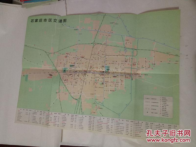 石家庄交通图 1978年一版一印
