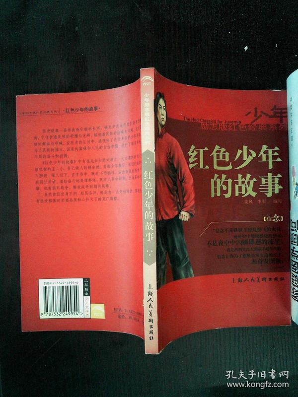2068条结果|红色的故事