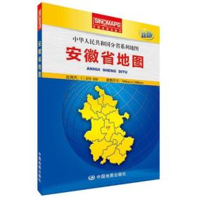 16年安徽省地图(新版)